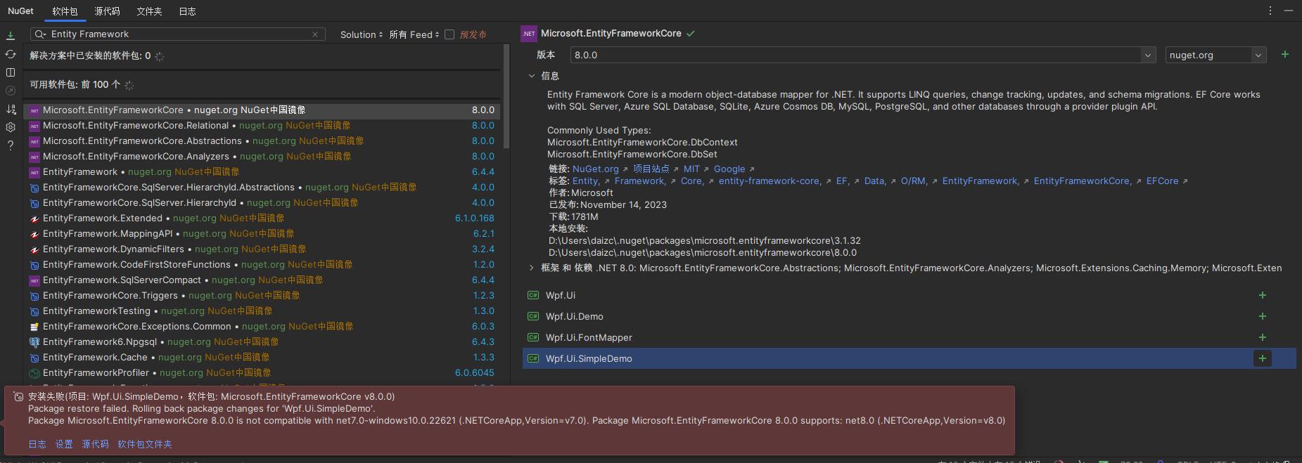  csharp wpf sqlite bequick run